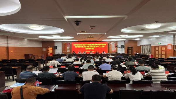 大祥区召开生态环境满意度调查工作调度暨生态环境保护工作培训会