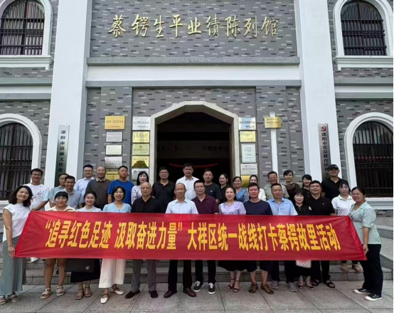 大祥区举办2025年党外人士暑期集中谈心活动