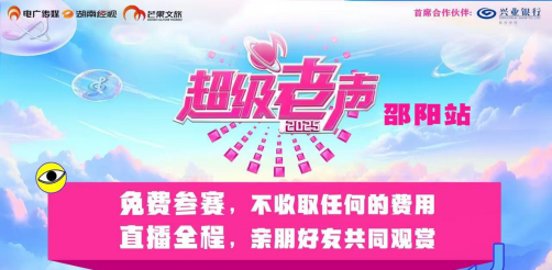 “超级老声”唱响大祥，银发歌者逐梦舞台