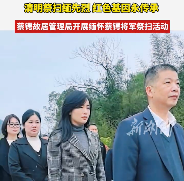 清明祭扫缅先烈 红色基因永传承 蔡锷故居管理局开展缅怀蔡锷将军祭扫活动