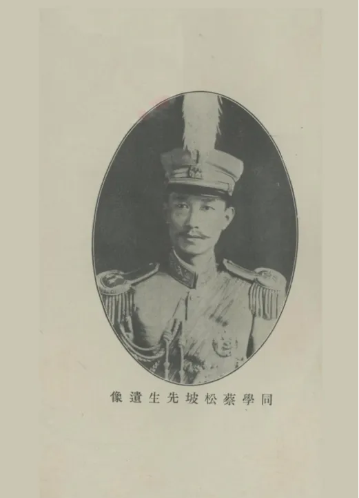 蔡锷故里致贺百卅交大 英烈薪火赓续百年荣光