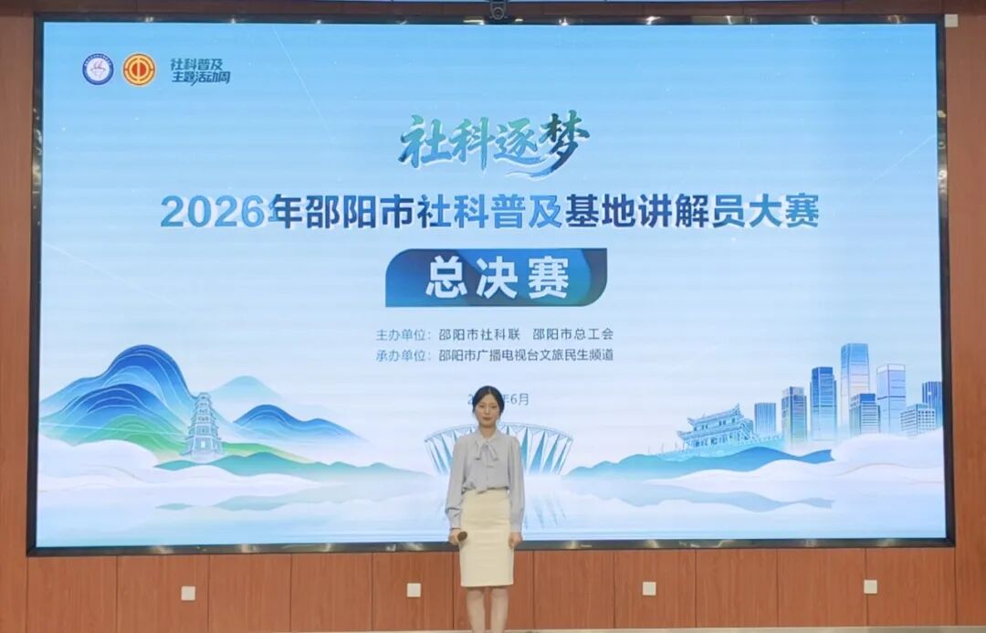 【喜报】蔡锷故里景区讲解员在邵阳市“社科逐梦”社科普及基地讲解员大赛中获得佳绩