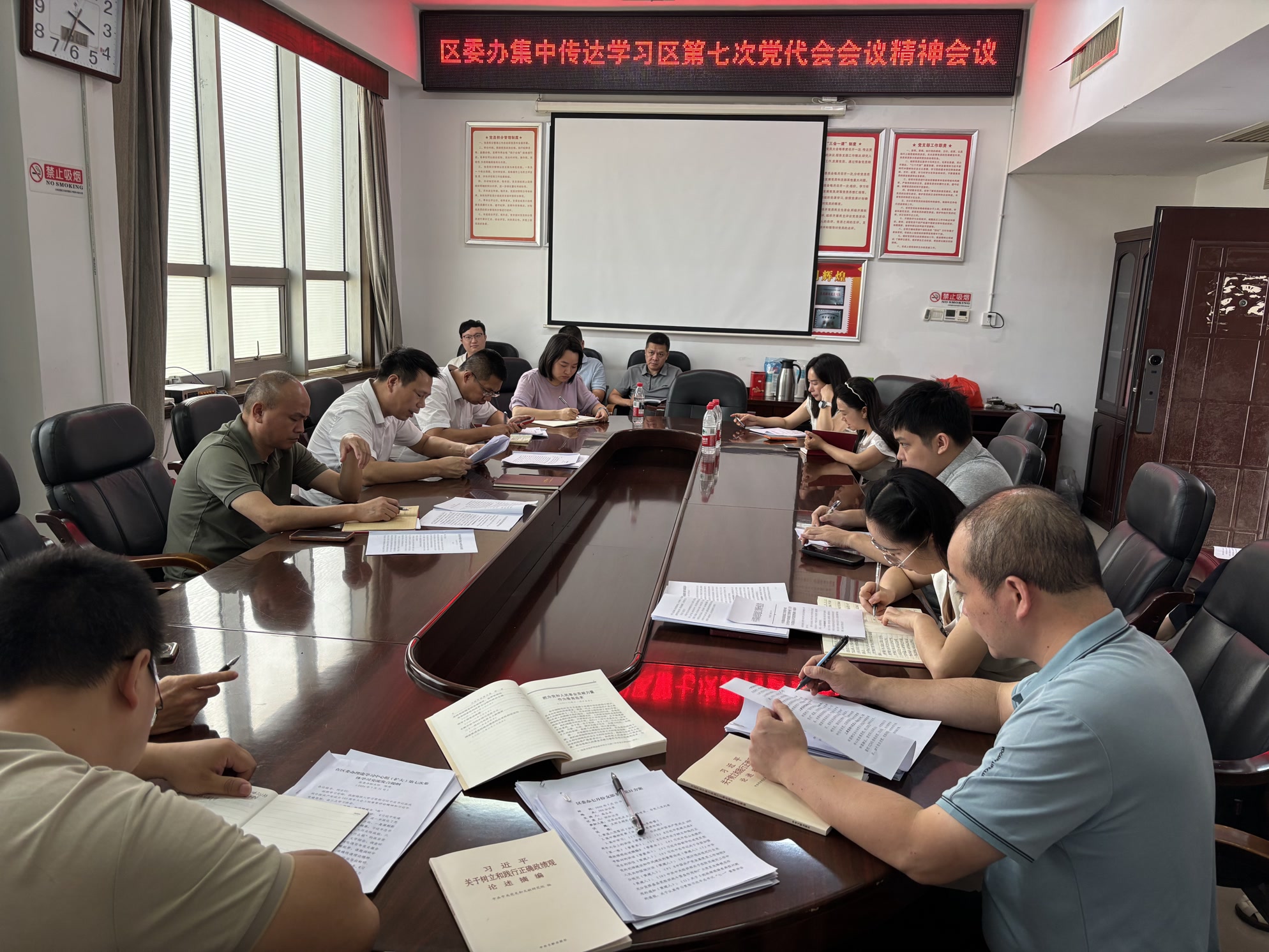中共邵阳市大祥区委办公室传达学习 贯彻中国共产党邵阳市大祥区第七次代表大会精神