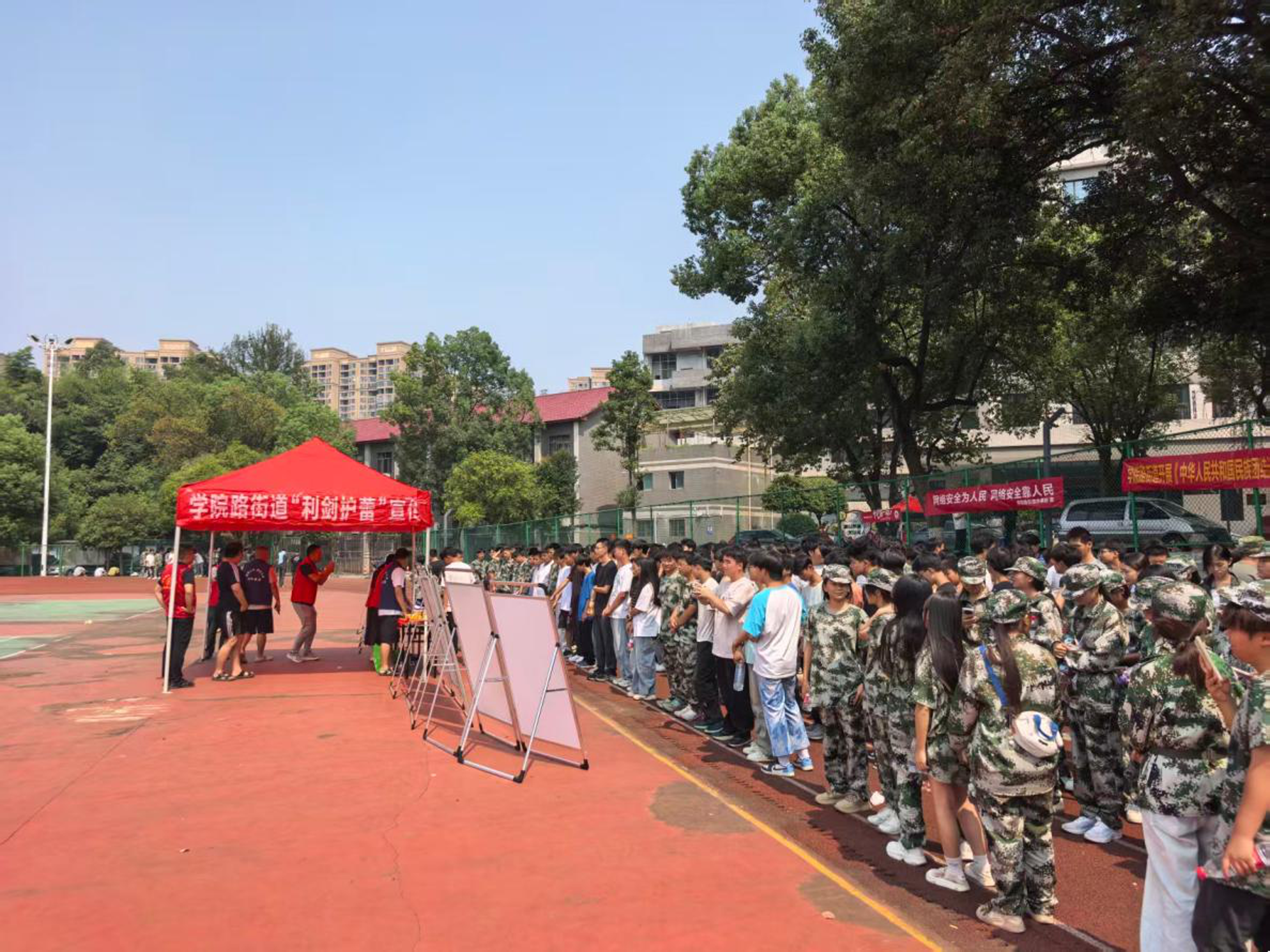 学院路街道开展