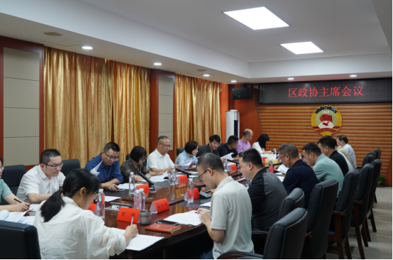 区政协召开主席（扩大）会议 专题协商“一府两院”工作报告